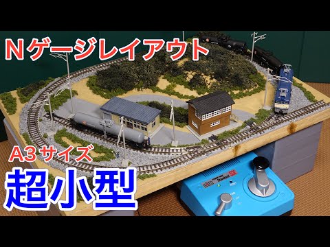 Enjoy it on your desk! Introducing the ultra-compact A3-size N