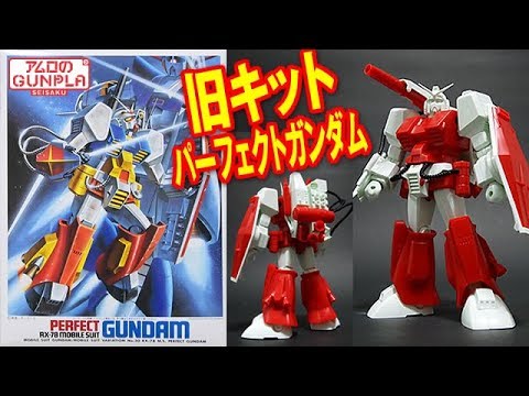 Gunpla old kit 600 yen 