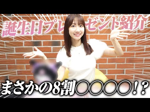 I'm opening the present I received for my 33rd birthday!! - YouTube