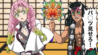 鬼滅の刃】蜜璃をパタパタする半天狗【刀鍛冶の里編】【上弦集結】【黒