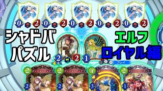 Shadowverse Puzzle Quest] Shadowverse Shogi Checkmate! The Lethal