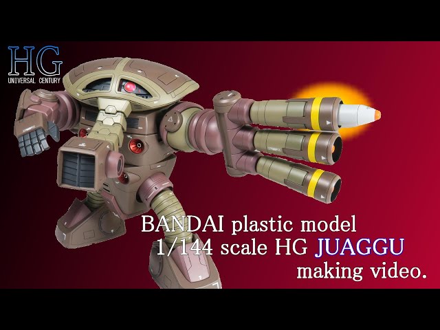 ガンプラ全塗装】HGジュアッグ（Ver.MSV)製作動画。あとはめ・武装