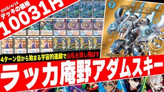 Epic Episode] Introducing the super LO strategy 