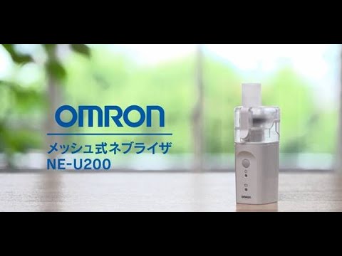 オムロン メッシュ式ネブライザ NE-U200／使い方 - YouTube