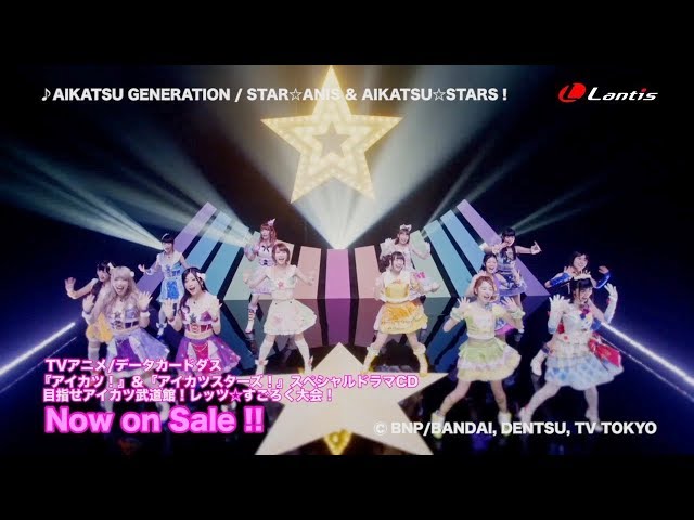 STAR☆ANIS & AIKATSU☆STARS！ / AIKATSU GENERATION Music Video