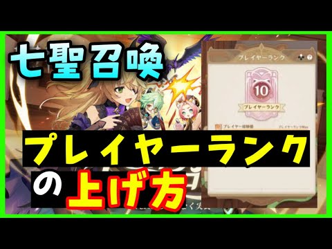 原神】七聖召喚（カードゲーム）プレイヤーランクの上げ方！少し足り