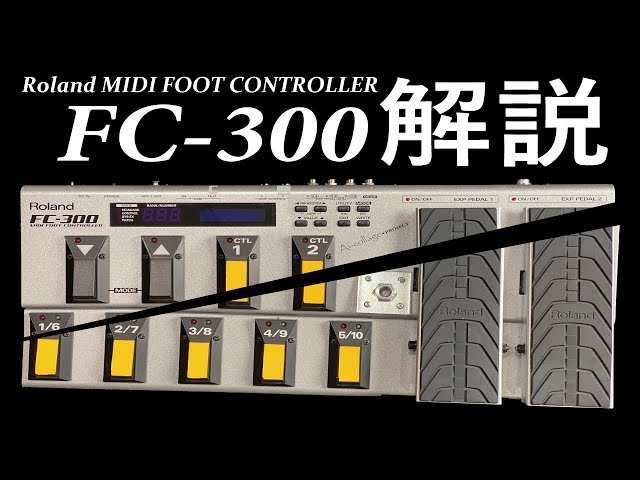 Roland MIDI FOOT CONTROLLER FC 300 解説！ - YouTube