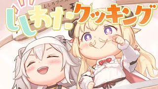 Shishi Wata Cooking feat. Shishiro Botan【original】 - YouTube