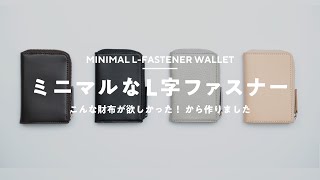 PRESSo L コードバン | drip公式オンラインショップ