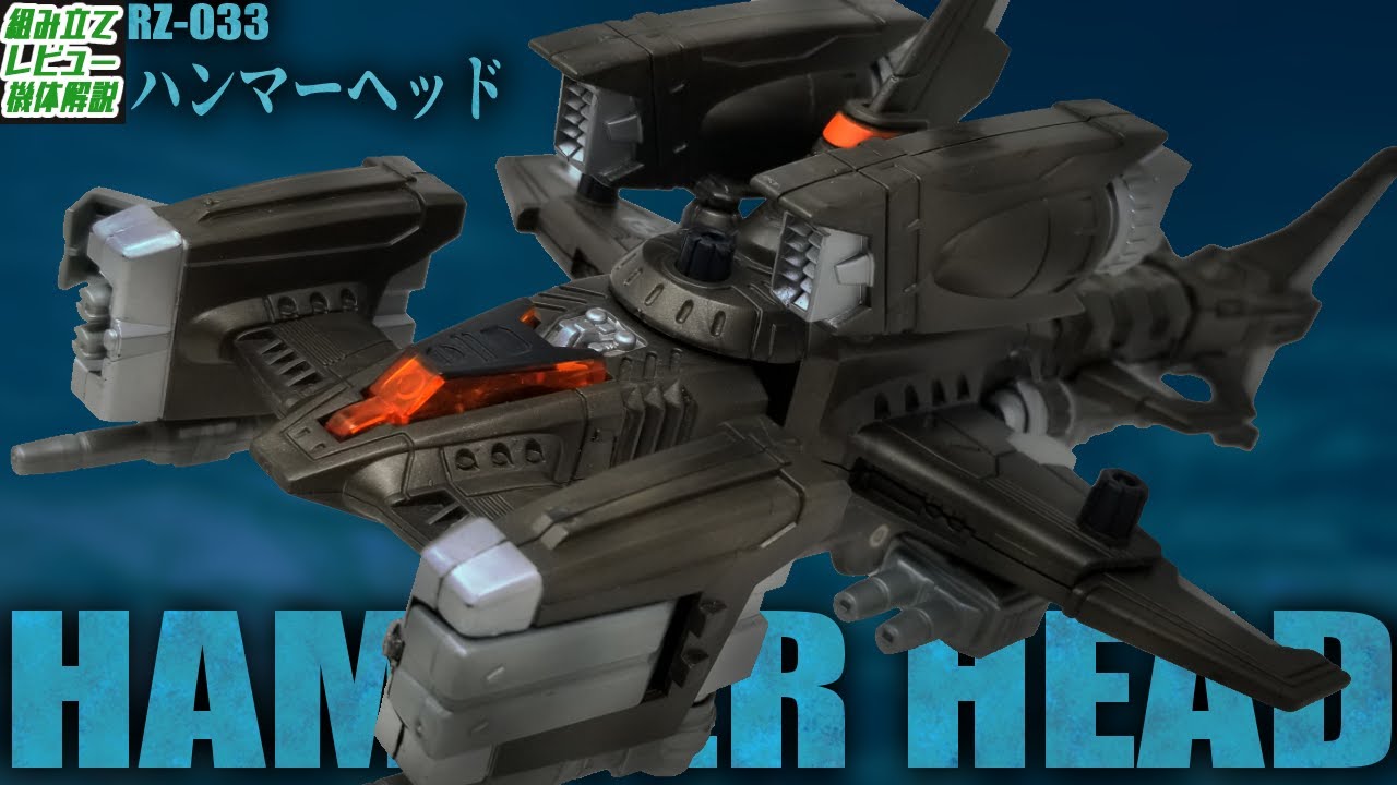 A dual-purpose air and sea Zoid created solely to completely