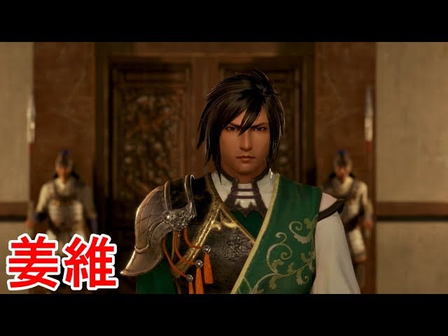 真・三國無双8】姜維ストーリー【オープニング＆エンディング】 - YouTube