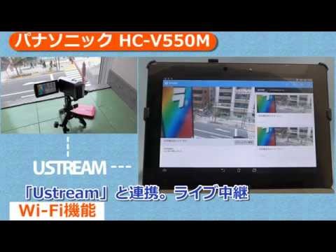 パナソニック HC-V550M（カメラのキタムラ動画_Panasonic） - YouTube