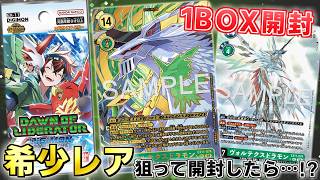 Digimon Card Game] Vortex Rare Challenge!? New EX-11 DAWN OF