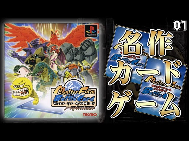 希少】モンスターファームバトルカード 派生種モンスターカード 5枚