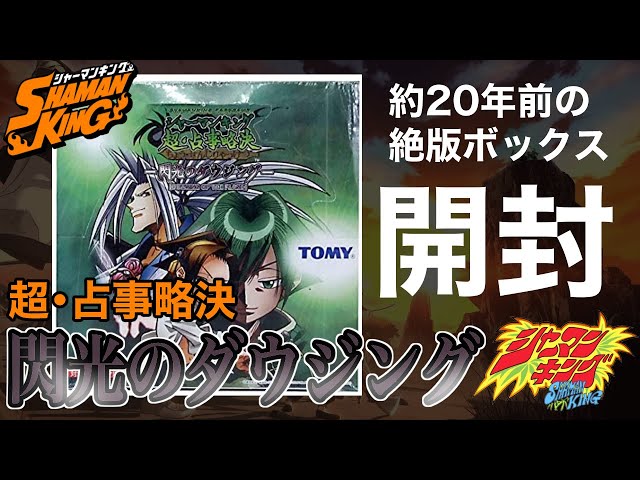 超・占事略決開封】50話突破！新アニメクライマックス記念ボックス