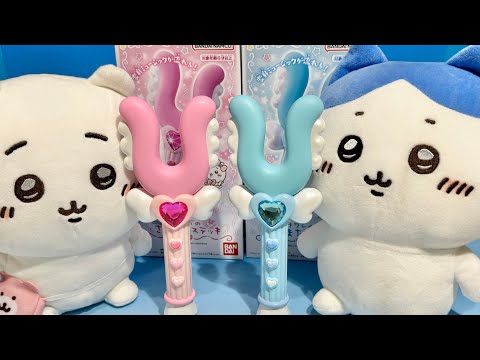 ちいかわ まじかるちいかわ さすまたステッキ - YouTube