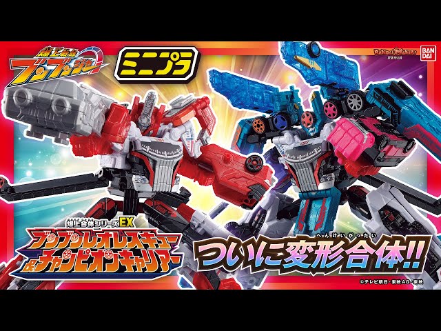 Bakujo Sentai Bunbunger] Bunbun Leo Rescue and Champion Carrier