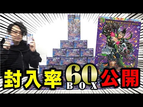 デュエマにじさんじコラボ】ついに発売！サイン入りシークレットの封入