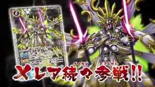 バトルスピリッツ 烈火伝 第2章 TVCM - YouTube