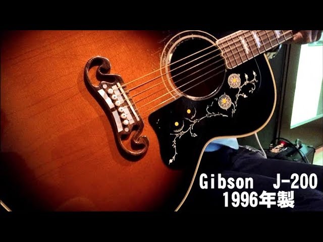 Episode07 Gibson J 200 1996年製 豪華なジャンボサイズ！ #gibson #j