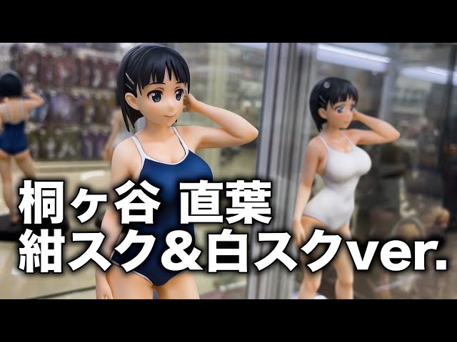 Q-six ソードアート・オンライン 桐ヶ谷 直葉 紺&白スクver. 1/7