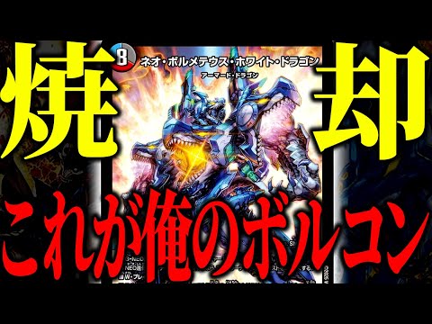 Duel Masters] Introducing the 