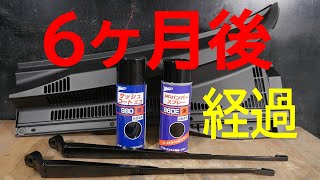 After 6 months] Unpainted resin and wiper restoration spray - YouTube