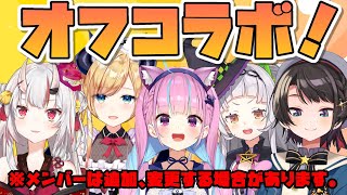 ホロ2期生】おくれてきた！ちょこスバあく＋？？？？クリパ