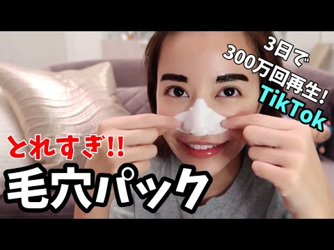 Viewer discretion advised!!] It's so good it removes pores♡ Pore