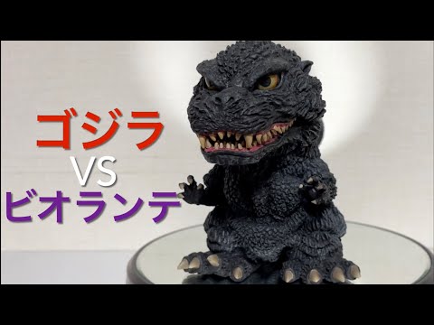 デフォリアル ゴジラ1989 - YouTube