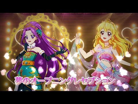 アイカツ!フォトonステージ!!】オリジナル新曲「夢のレセプション