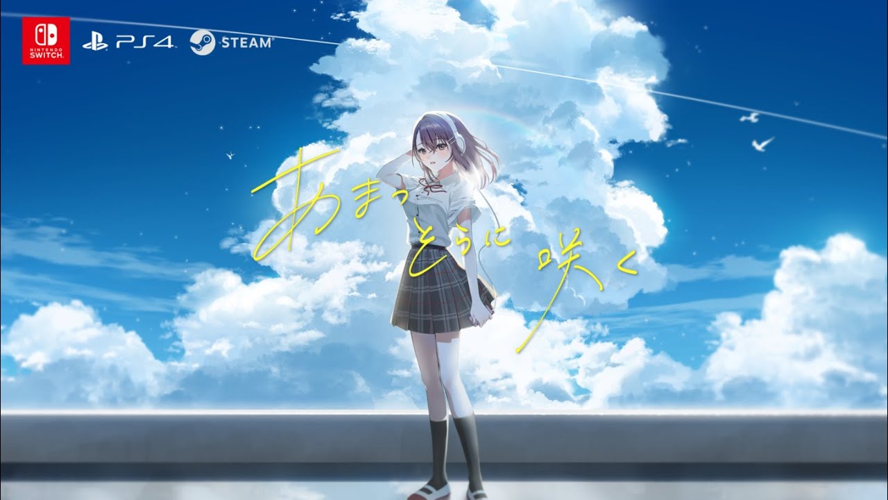 あまつそらに咲く｜studio aila