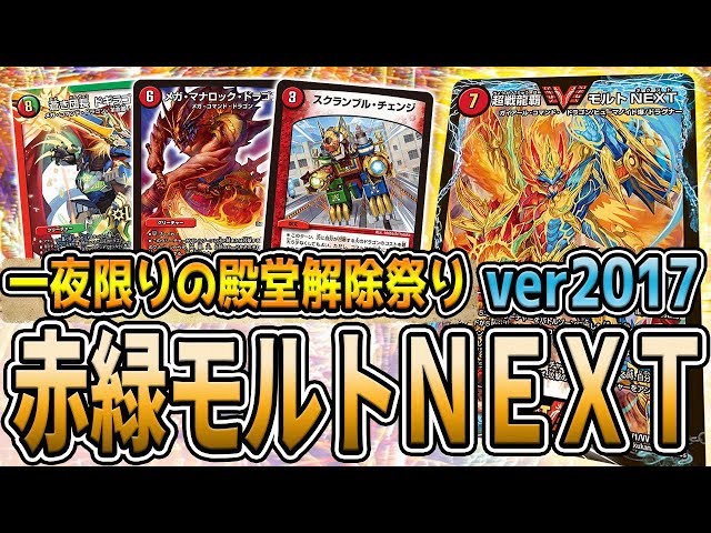 4-Put] 2017 Full Power 