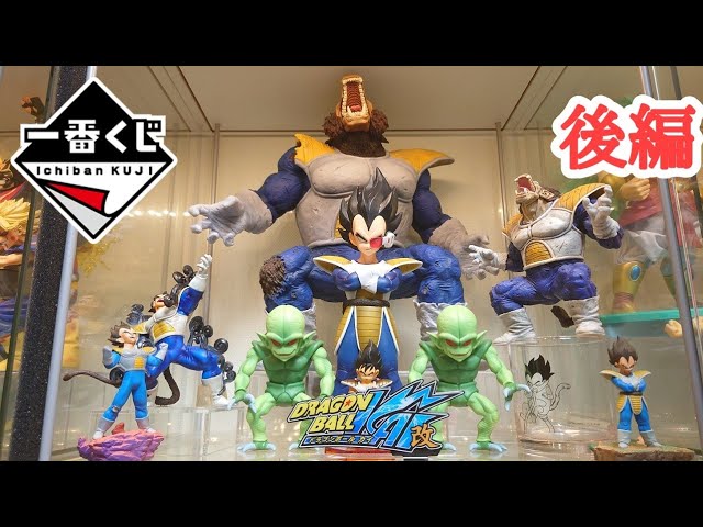 一番くじ】ドラゴンボールEX 天下分け目の超決戦のA賞 ベジータ・D賞