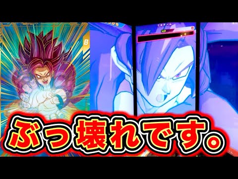 究極の神演出付き】SDV5弾GDR孫悟空:DAパラレルを使ってみた