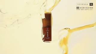 ミツバチコスメ 美容液｜はちみつの専門店なら杉養蜂園｜通販サイト