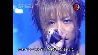 シド 涙の温度 Live - YouTube
