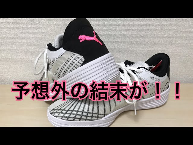 オススメ PUMA クライド Clyde All Pro レビュー 紹介 - YouTube