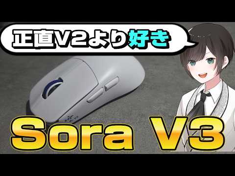 The Ninjutso Sora V3 is a lightweight gaming mouse that has