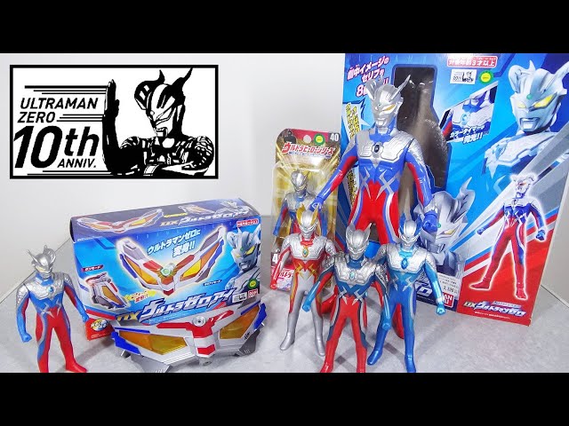 Zero 10th Anniversary] Looking back at Ultraman Zero's DX toys and