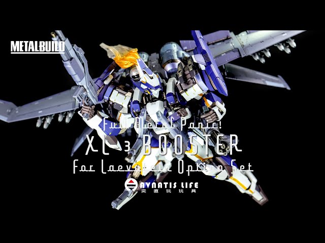 MB 烈焰魔劍專用XL-3緊急展開推進器套組| METAL BUILD レーバテイン