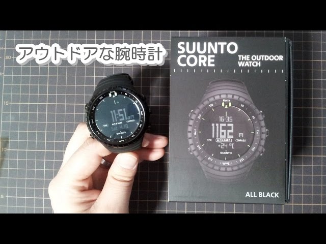 アウトドアな腕時計、スントコアオールブラック買ってみました。 - YouTube