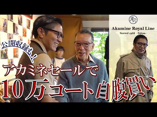 Ogi Shopping ☆ Medakasou] I found my destined BURBERRY! - YouTube