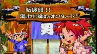 パチンコPV] CRF湯けむり紀行（三共/2005年） - YouTube