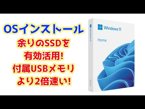 Using a spare SSD to speed up Windows installation?! Comparing