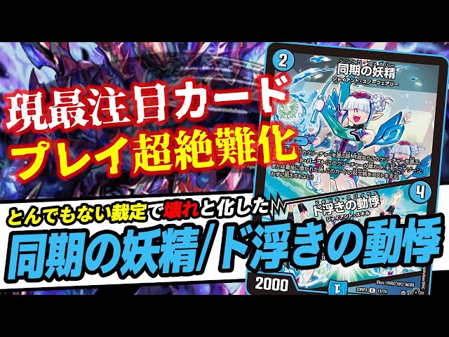 No.41】トレンド入りした『同期の妖精』の現在があまりにもヤバ過ぎる