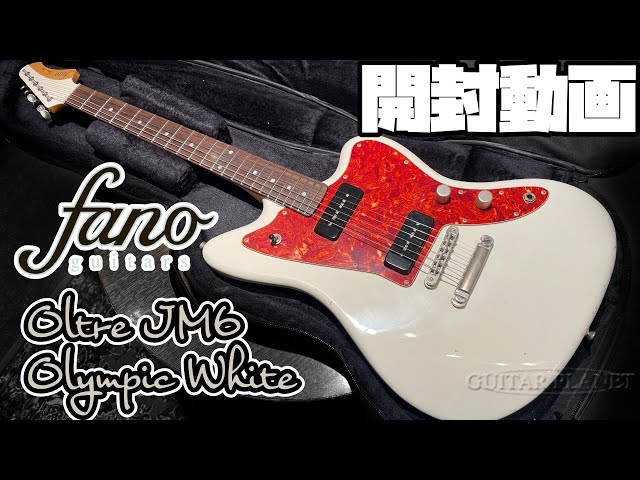 開封の儀！fano guitars Oltre JM6 Olympic White【商品紹介@Guitar