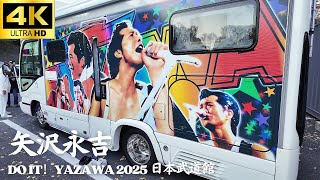 日本武道館】矢沢永吉 「Do It！YAZAWA 2025」2日目開演前 場外・駐
