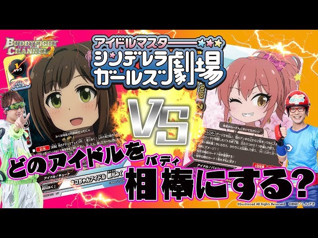 公式】アイドルマスターシンデレラガールズ劇場が登場！！キュートvs