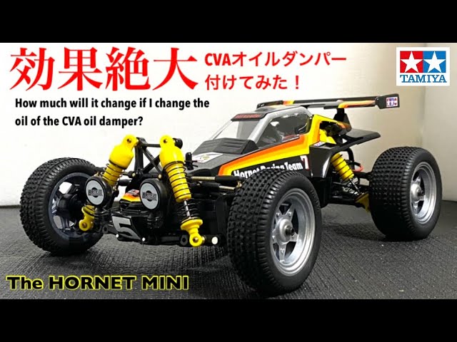 ラジコン】CVAオイルダンパーを付けたらまるで別物の着地になった